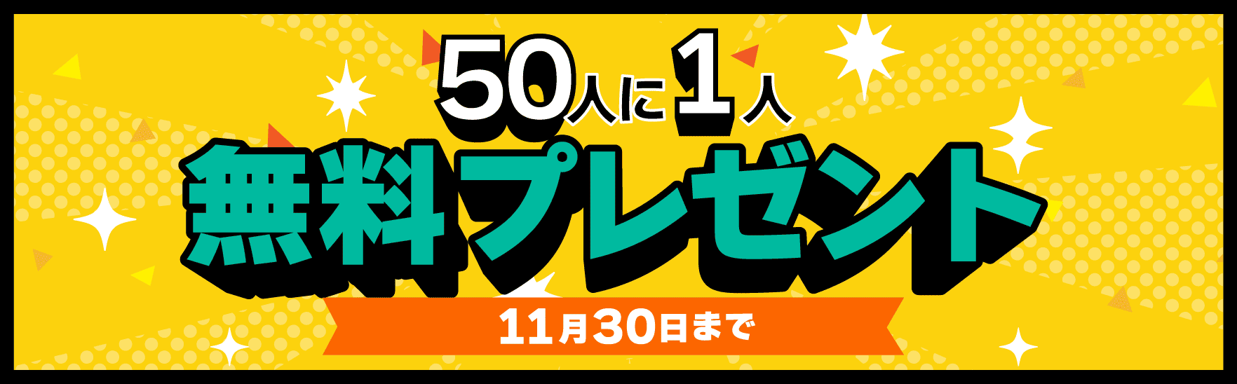 50名に1人